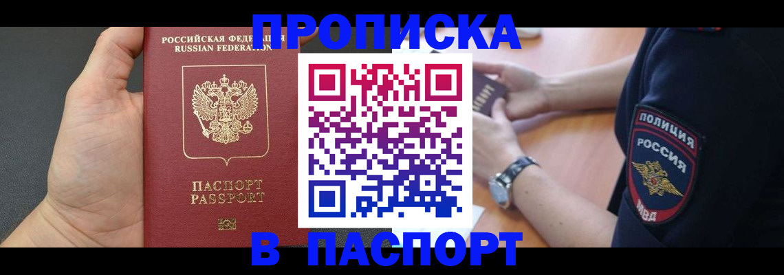 регистрация в Абазе